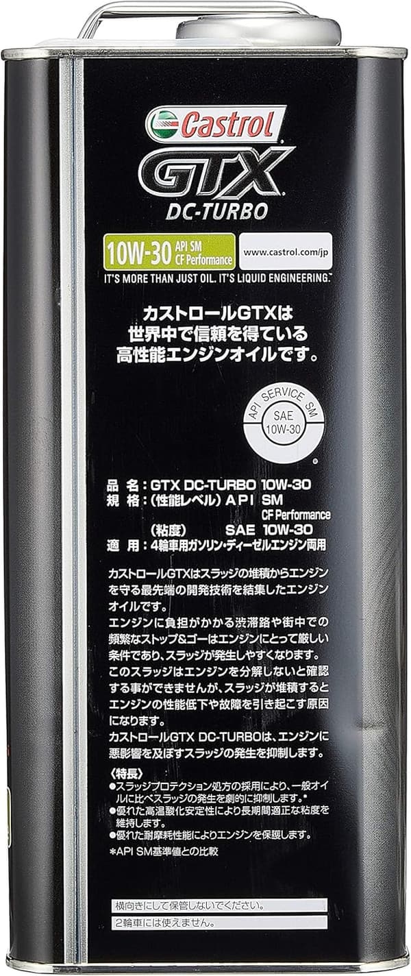カストロール GTX DC-TURBO 10W-30 エンジンオイル 4L ガソリン・ディーゼル車両用