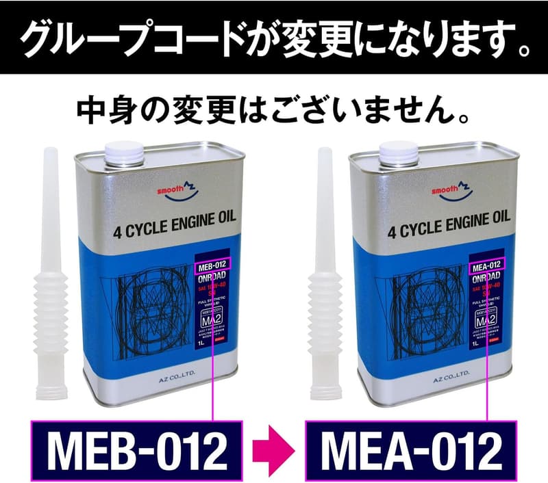 バイク用100%化学合成エンジンオイル4L（10W-40/MA2）