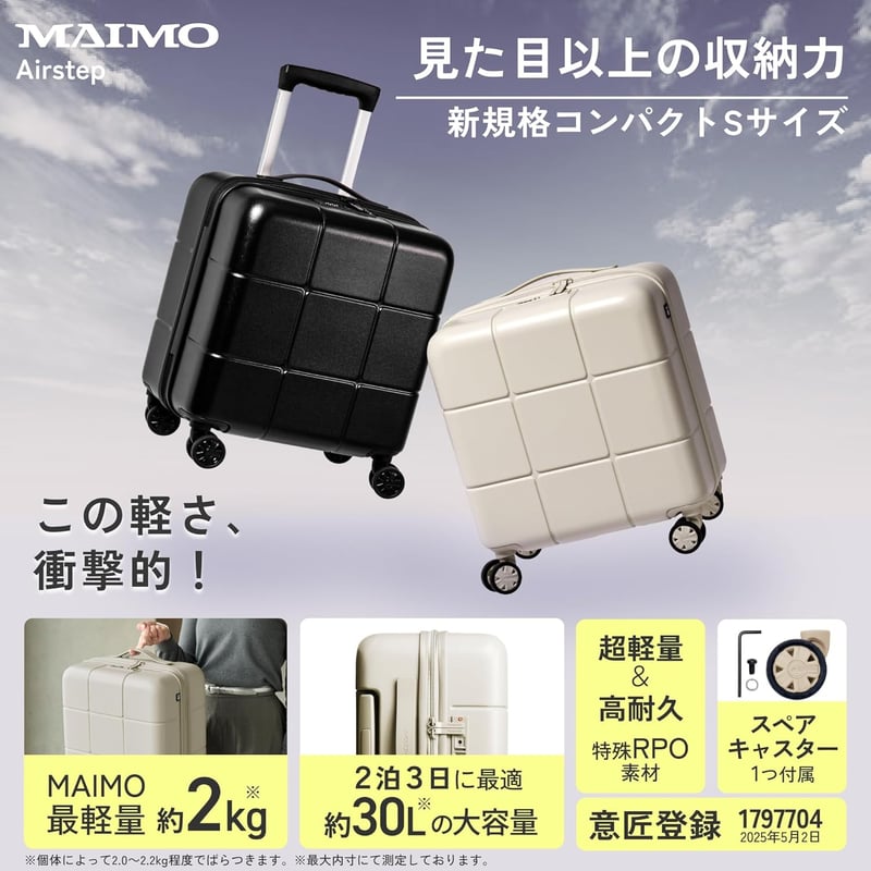 軽量 静音キャリーケース Sサイズ 日本製キャスター付き【約2kg】