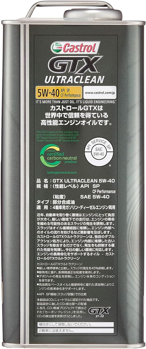 カストロール GTX ULTRACLEAN 5W-40 エンジンオイル 4L 部分合成油