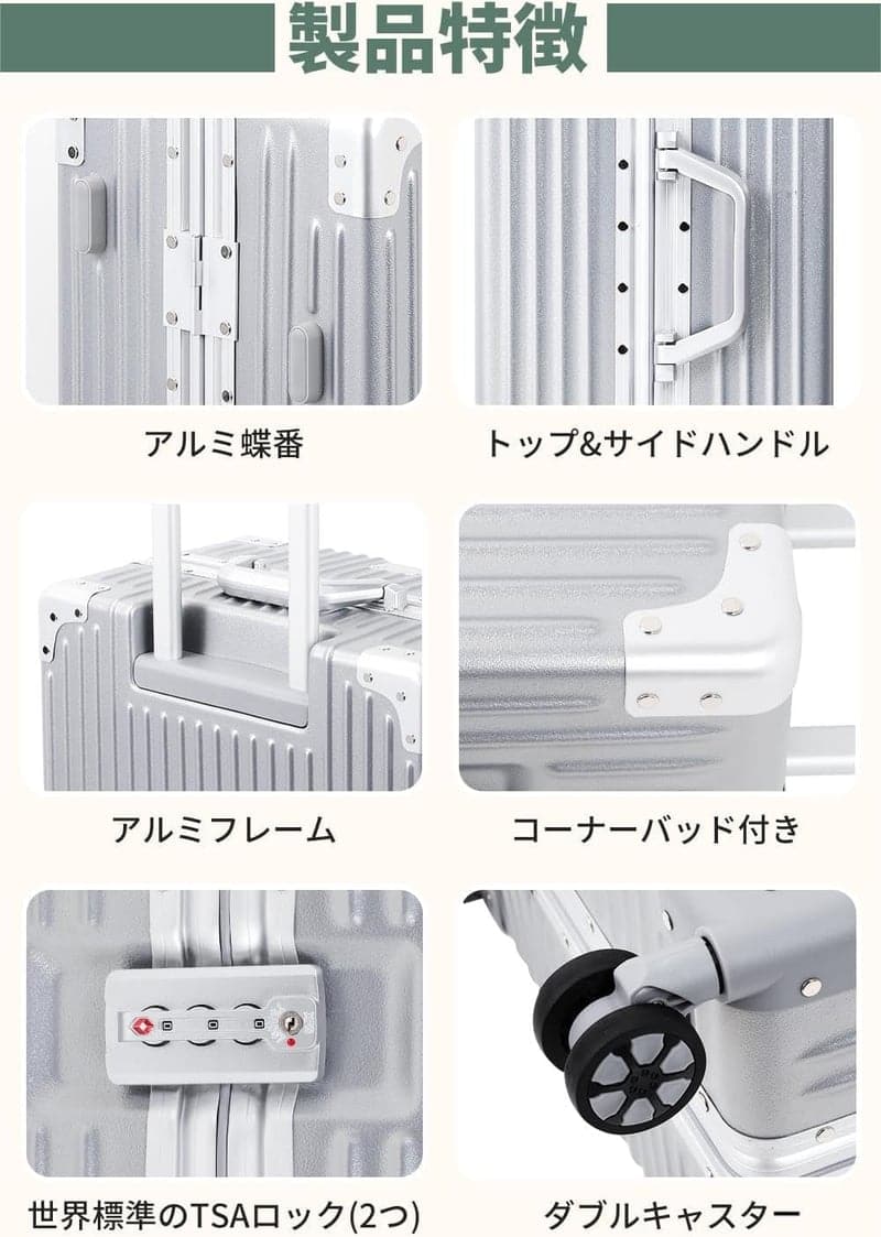 機内持ち込み大型スーツケース アルミフレーム 90L 静音ダブルキャスター