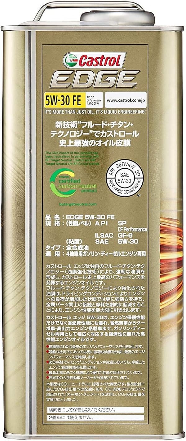 カストロール EDGE 5W-30 API SP エンジンオイル 4L 全合成油 4輪用