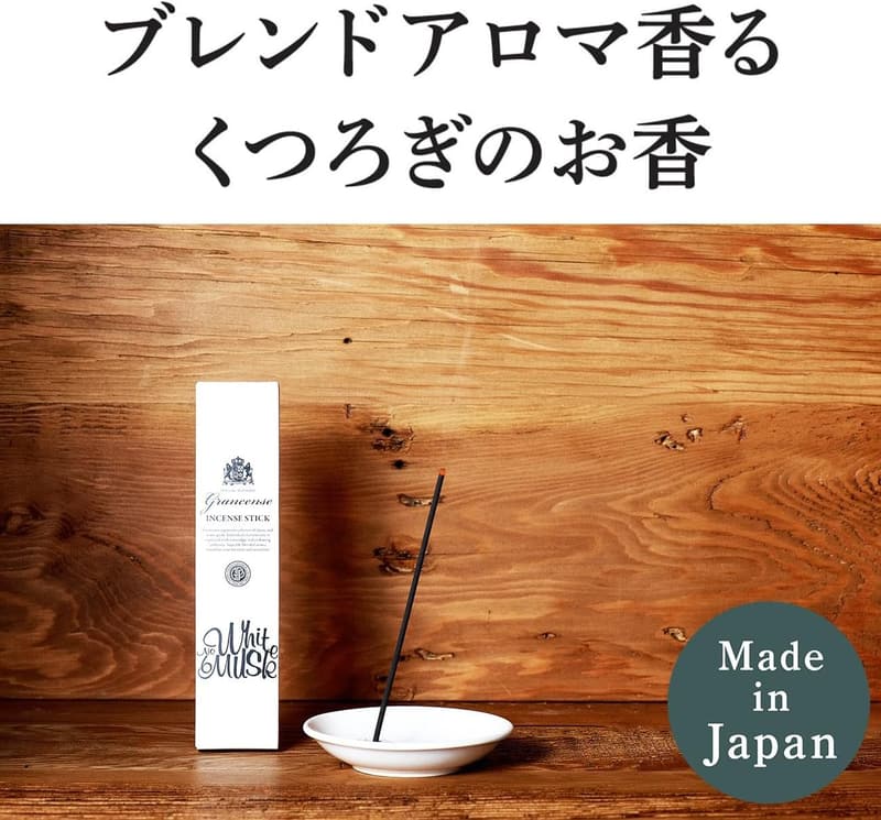 ホワイトムスクのお香スティック 20g（約30本） - 空気浄化・アロマ効果【日本製】