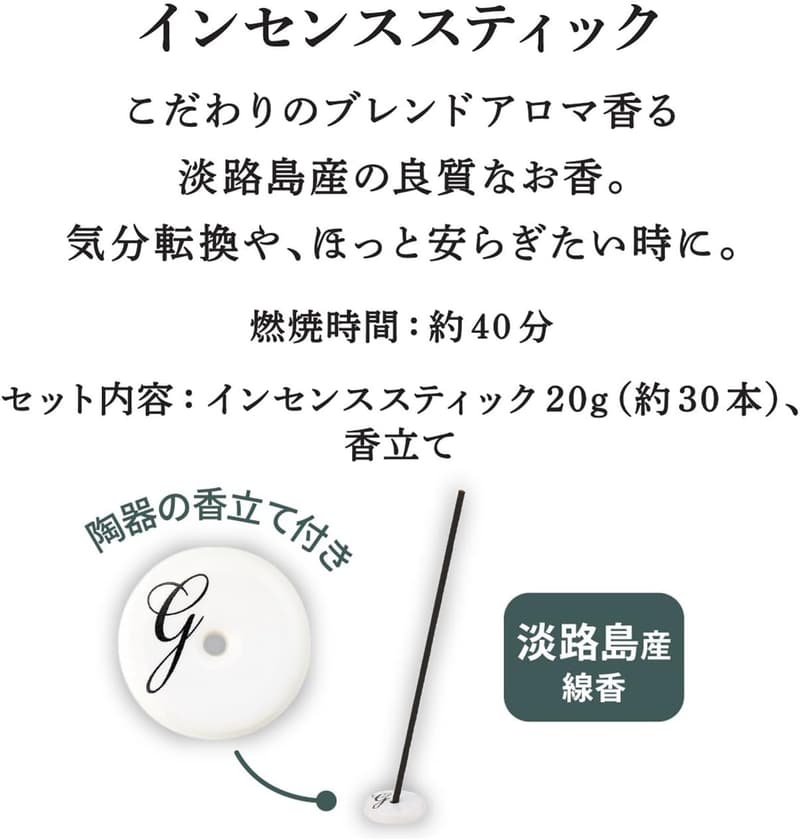 ホワイトムスクのお香スティック 20g（約30本） - 空気浄化・アロマ効果【日本製】