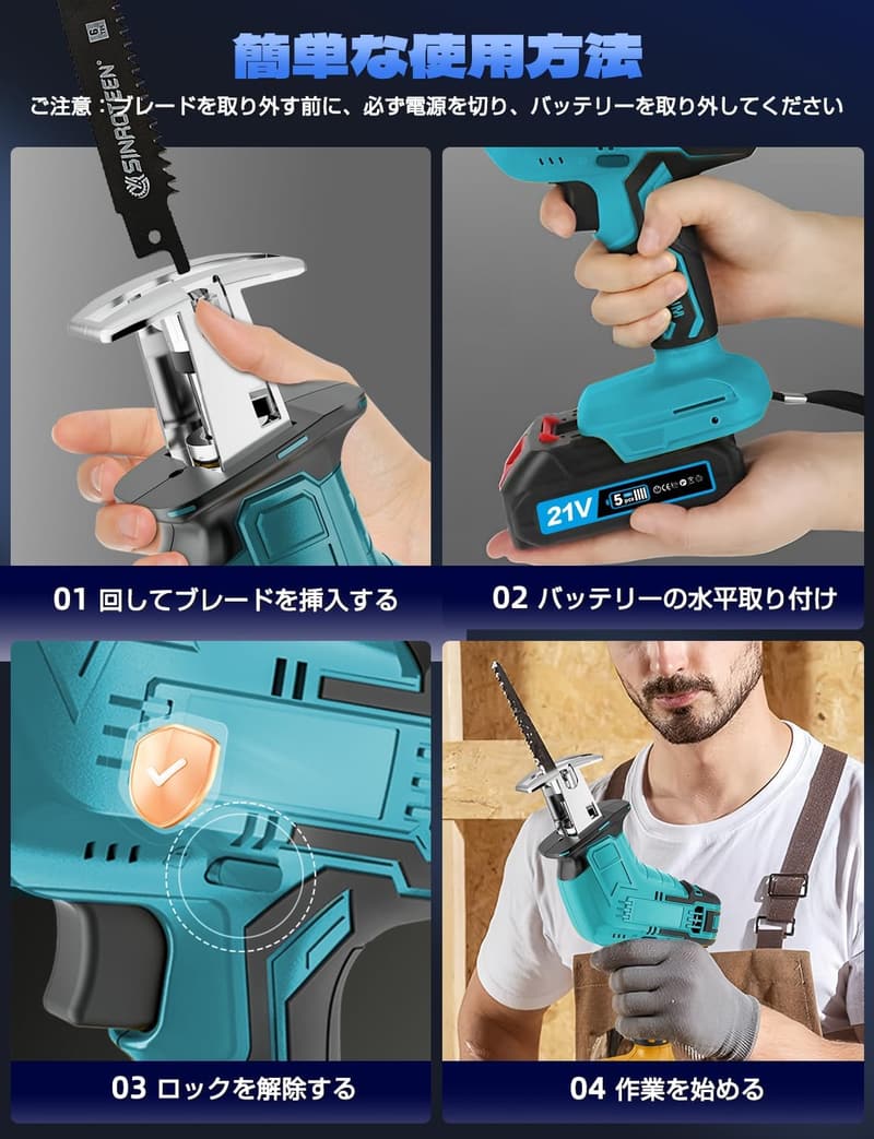 充電式ノコギリ 21V 2000mAhバッテリー2個・替刃8本付き 小型セーバーソー 青 収納ケース・日本語取扱説明書付き