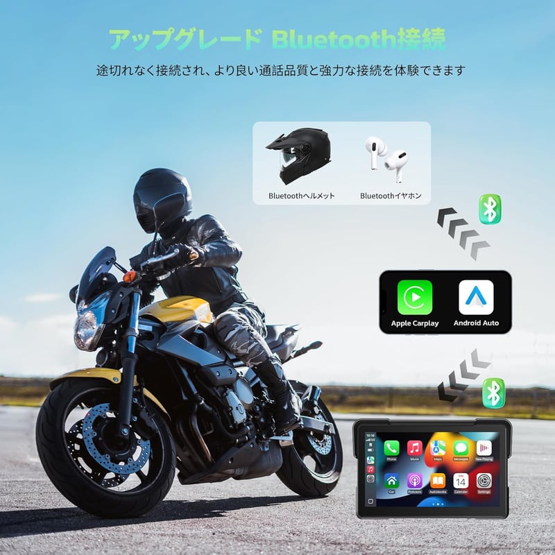 バイク用 7インチディスプレイオーディオ ワイヤレスCarPlay/Android Auto対応 防水防塵 Bluetooth 5.0