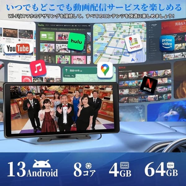 ポータブルAndroidディスプレイ 11.5インチ【大容量4+64GB・Wi-Fi・Bluetooth・ミラーリング対応】