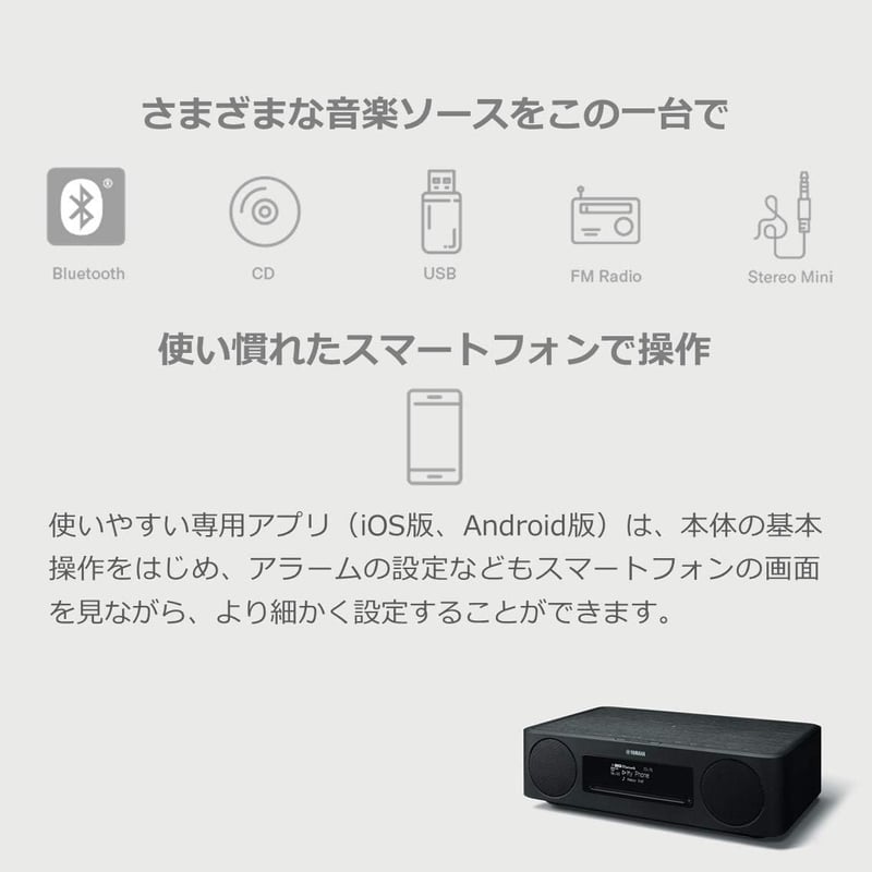 ヤマハ TSX-B237 デスクトップオーディオ Bluetooth/CD/FMラジオ Qi対応 ブラウン