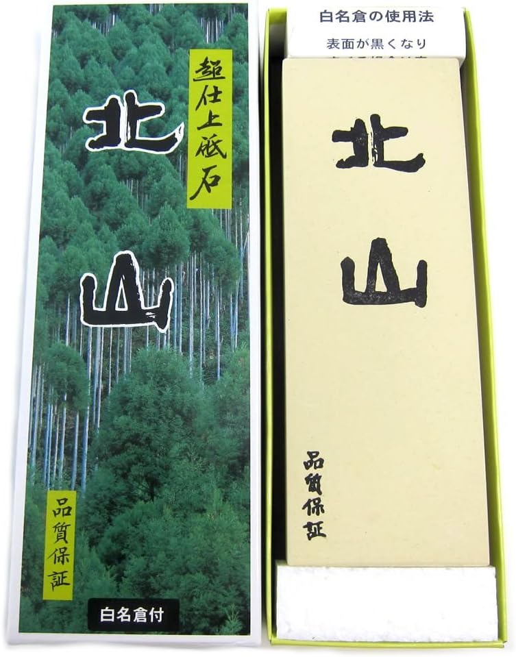 超仕上げ砥石「北山」#8000