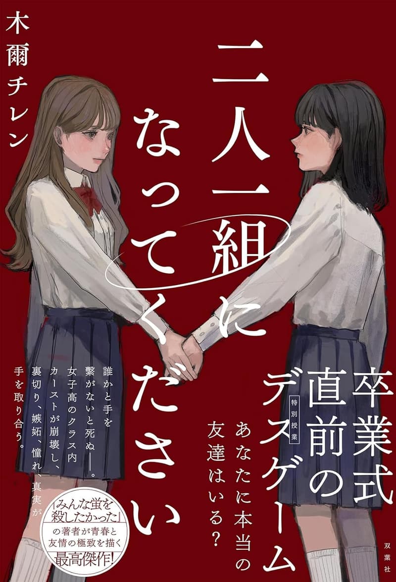 カップル用ハンドメイドペアアクセサリー