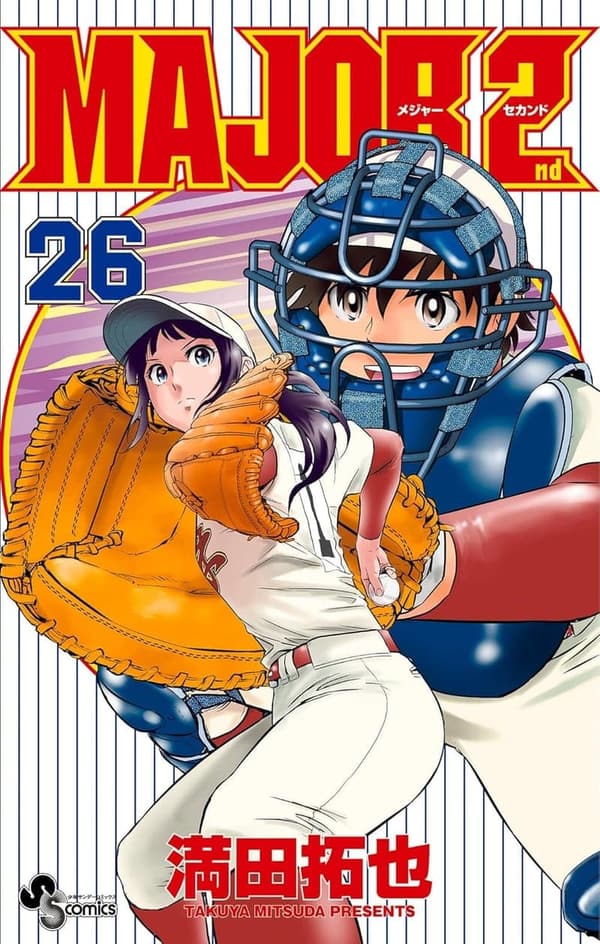 MAJOR 2nd（メジャーセカンド）第26巻 (少年サンデーコミックス)