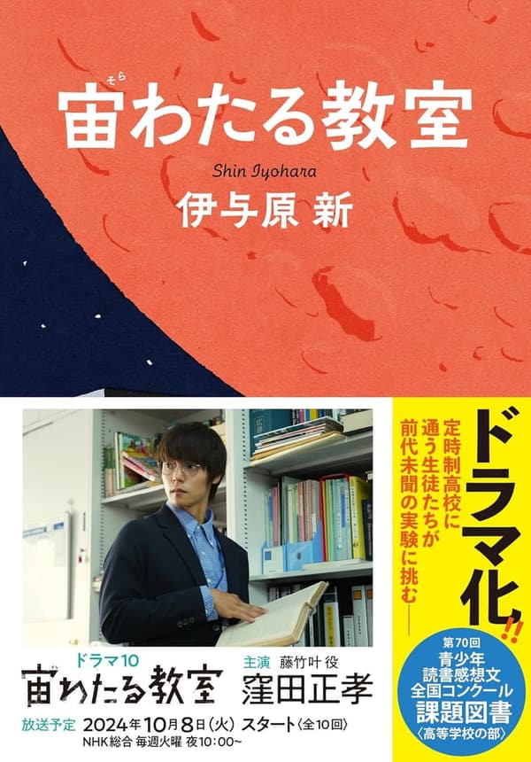 宇宙をテーマにした教室用ポスター