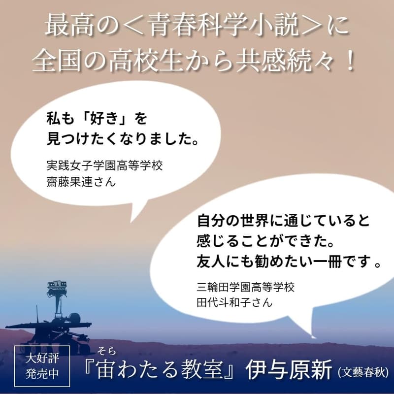 宇宙をテーマにした教室用ポスター