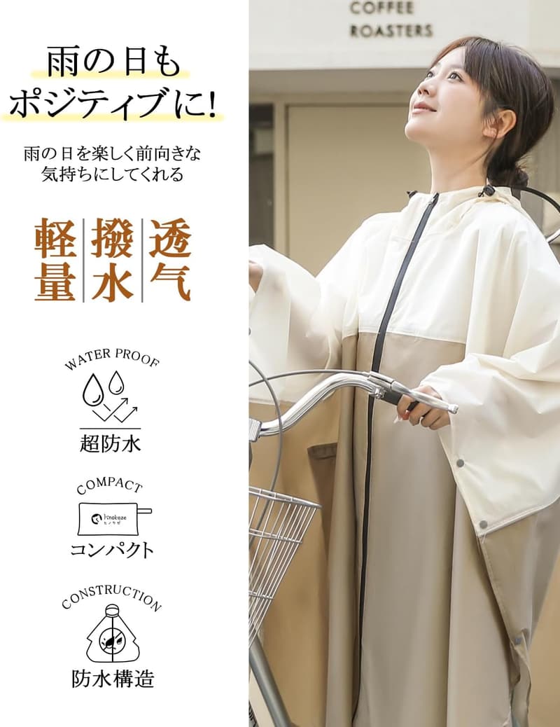 レディース自転車用超軽量レインコート【取り外し可能フード・速乾・収納袋付】