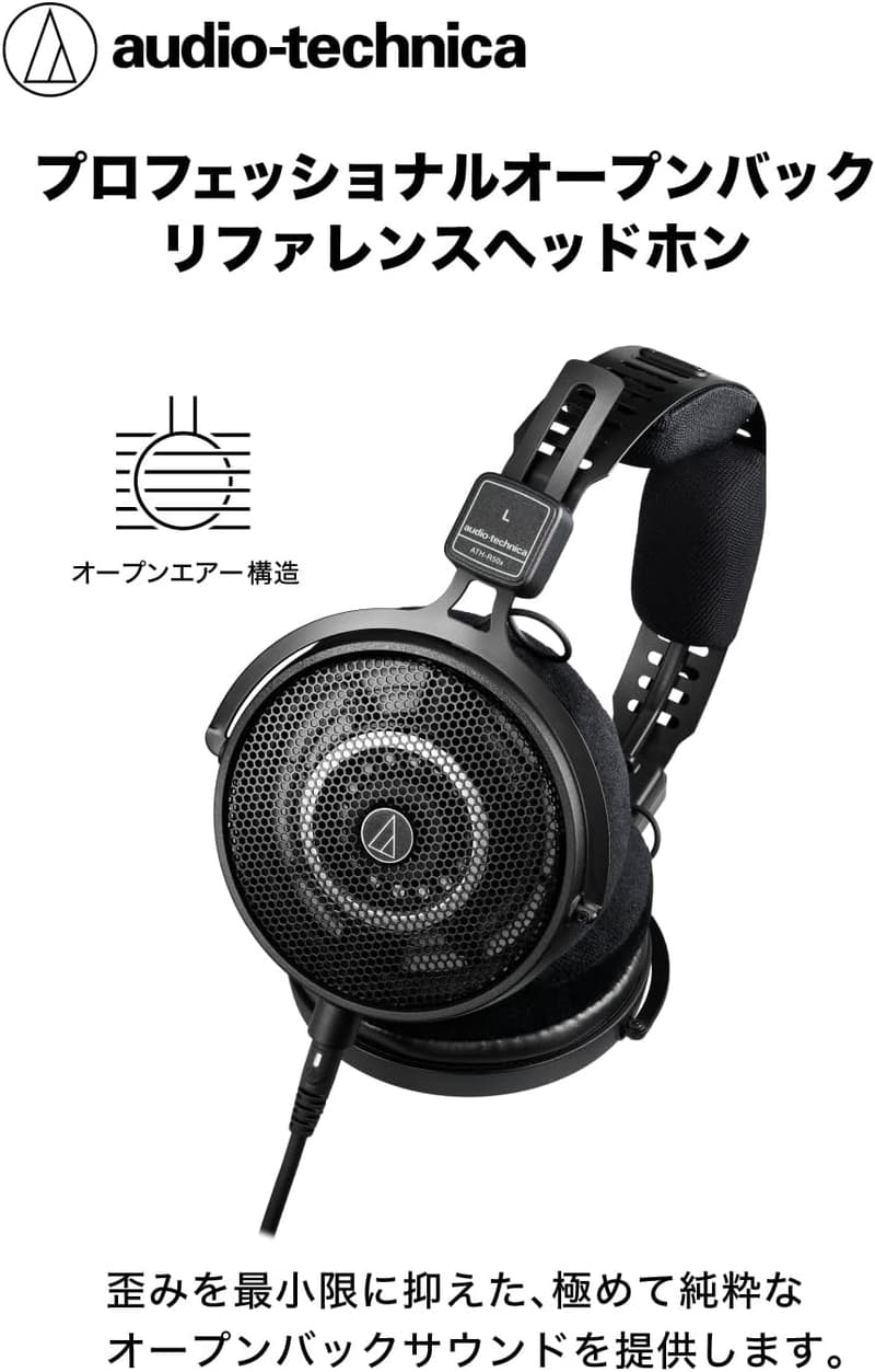 オーディオテクニカ ATH-R50x 開放型モニターヘッドホン DTM・音楽鑑賞用 着脱式ケーブル付
