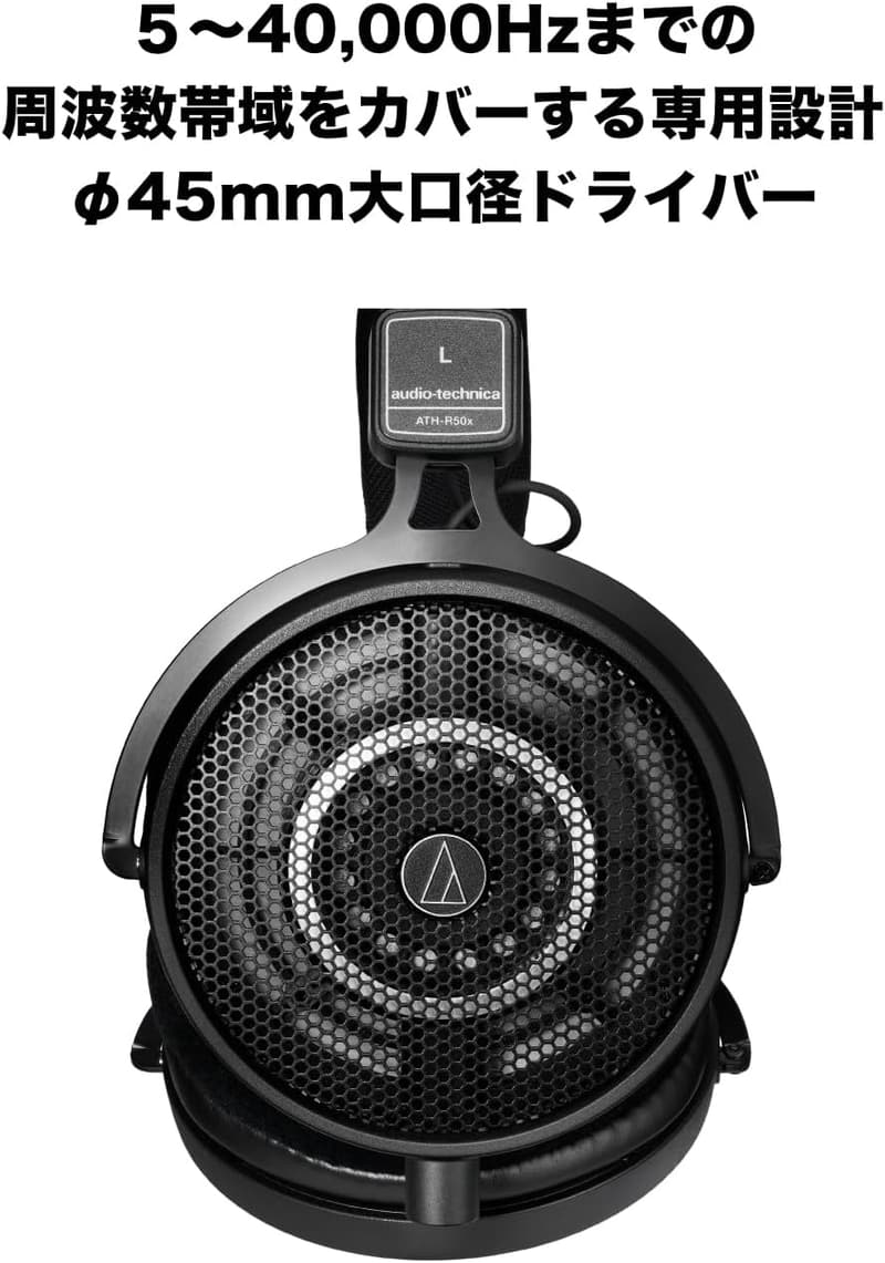 オーディオテクニカ ATH-R50x 開放型モニターヘッドホン DTM・音楽鑑賞用 着脱式ケーブル付