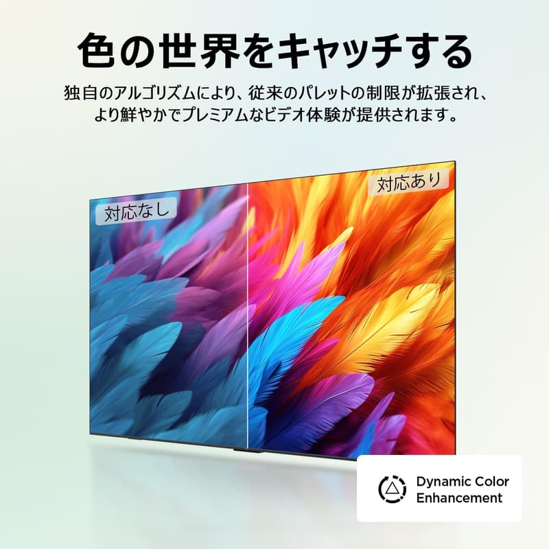2024年モデル TCL 75V型 4Kスマートテレビ Wチューナー内蔵 HDMI2.1対応