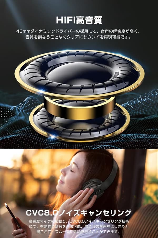 Bluetooth 5.3対応 ワイヤレスオーバーイヤーヘッドホン 低遅延・ノイズキャンセリング・最大38時間再生【テレワーク/音楽/映画】