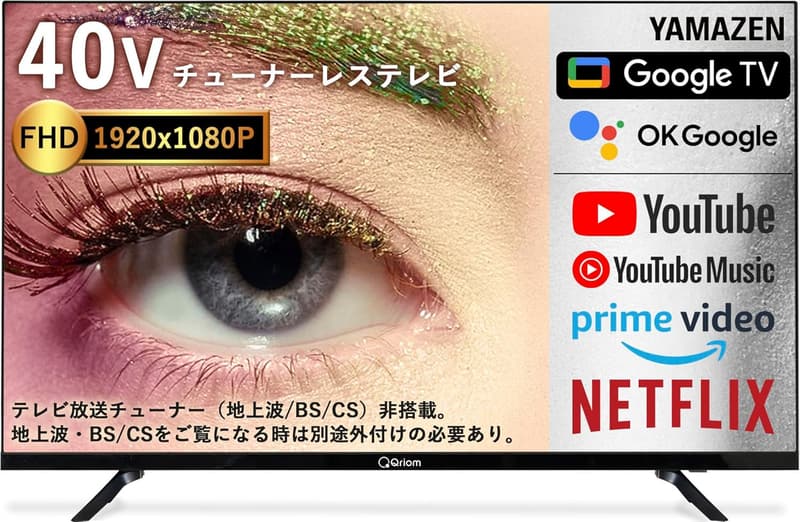 ネット動画対応 40インチ チューナーレス 液晶テレビ フルハイビジョン QRK-40TL2K