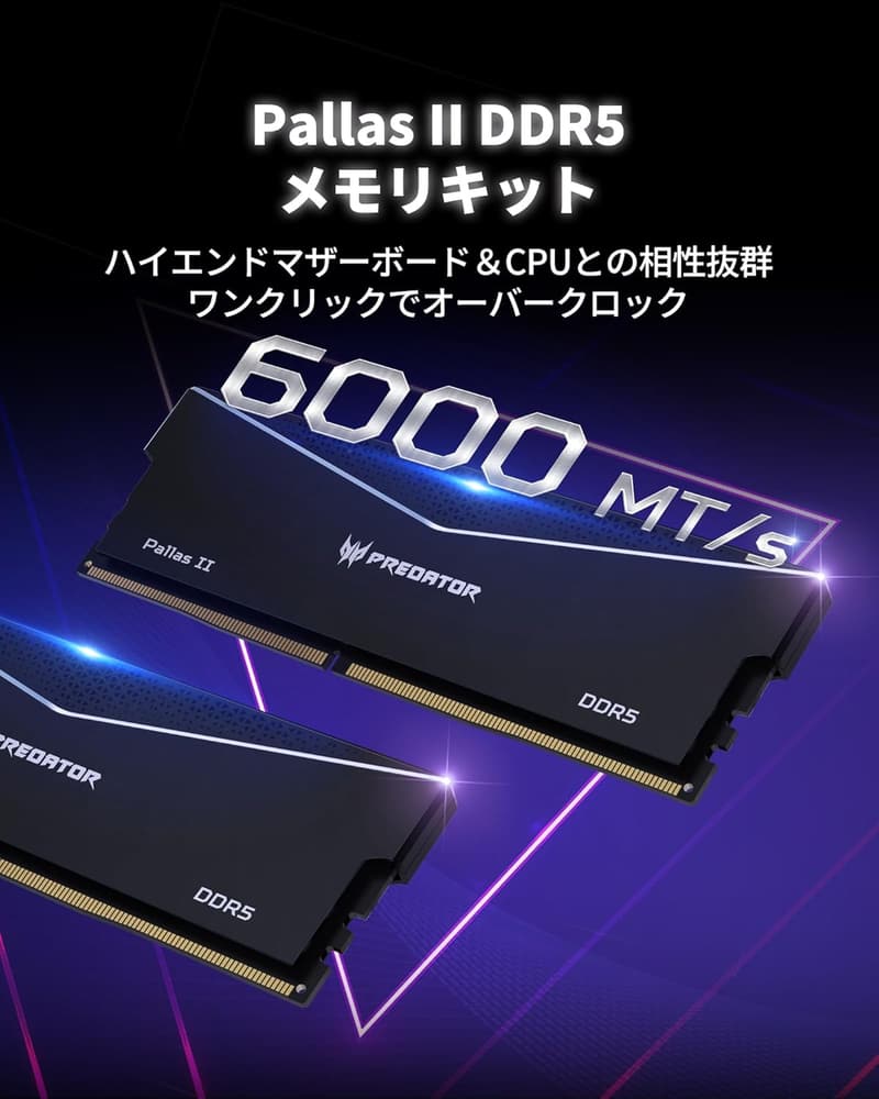 Acer Predator Pallas Ⅱ 32GB DDR5 6000MHz デスクトップ用メモリキット ブラック