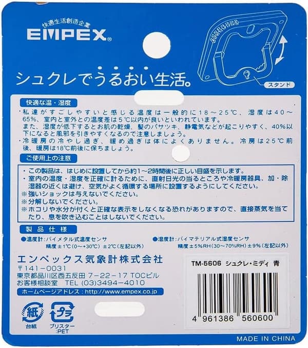 エンペックス 湿度計 温度計 置き掛け シュクレミディ クリアブルー TM-5606