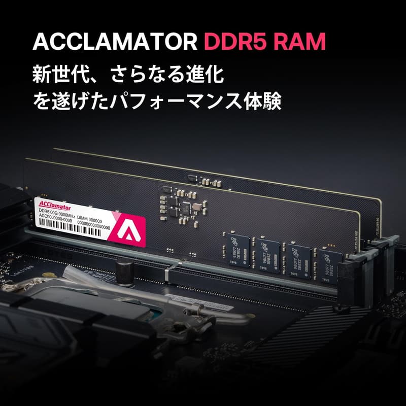 デスクトップPC用DDR5 32GBメモリ(16GB×2、4800MHz、288pin)