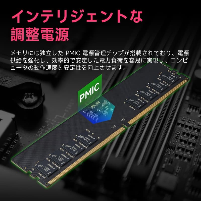 デスクトップPC用DDR5 32GBメモリ(16GB×2、4800MHz、288pin)