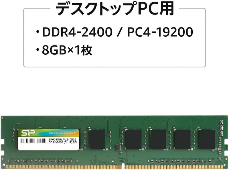 DDR4-2400 デスクトップPC用メモリ 8GB 288Pin シリコンパワー SP008GBLFU240B02