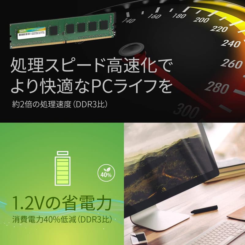 DDR4-2400 デスクトップPC用メモリ 8GB 288Pin シリコンパワー SP008GBLFU240B02