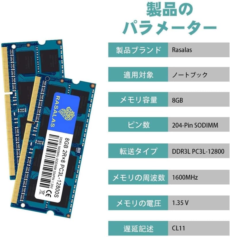 ノートPC用DDR3L 16GBメモリ(8GB×2枚)1600MHz SODIMM CL11 204Pin