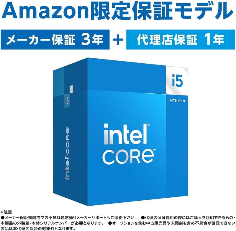Intel CPU Core i5-14500 第14世代 5.0GHz 代理店保証1年付き
