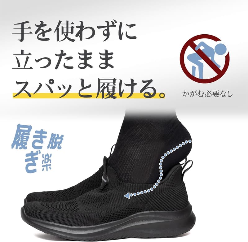 理学療法士推薦 軽量スニーカー メンズ・レディース用 通勤・立ち仕事向け