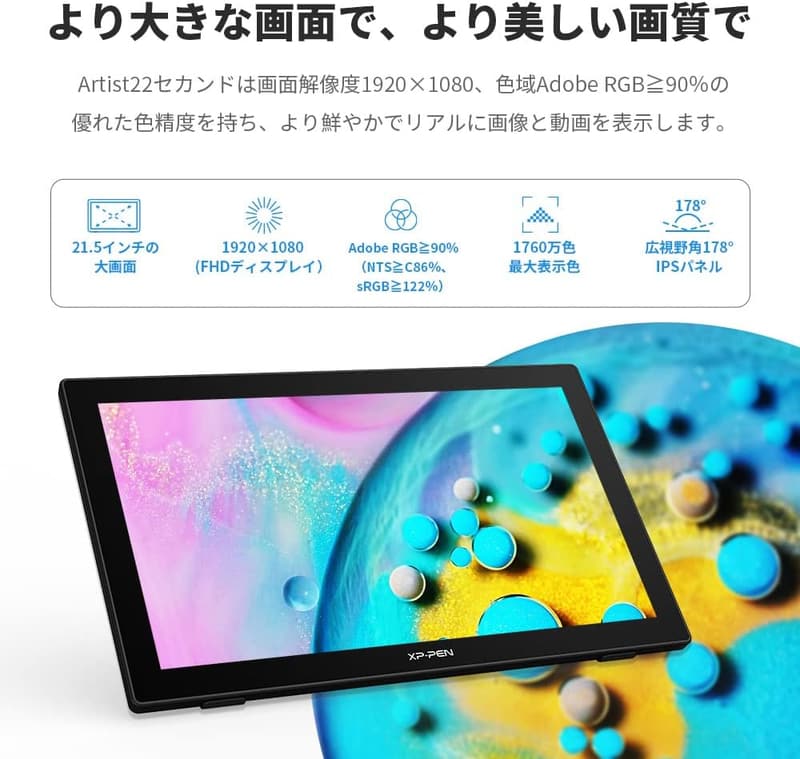 イラスト用 21.5インチ 液晶タブレット 大画面 IPSパネル Windows・Mac対応