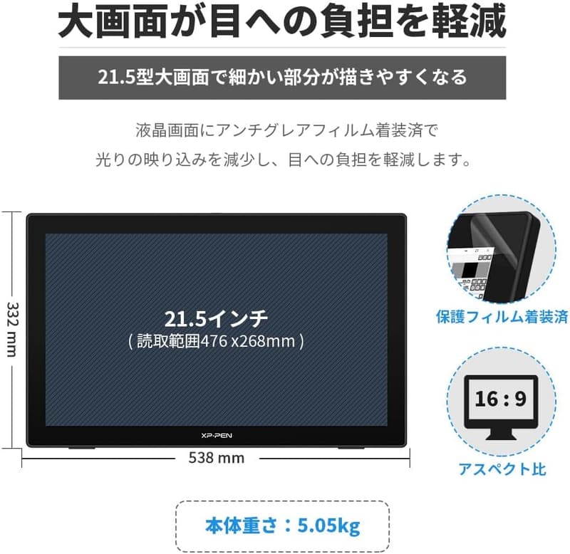 イラスト用 21.5インチ 液晶タブレット 大画面 IPSパネル Windows・Mac対応