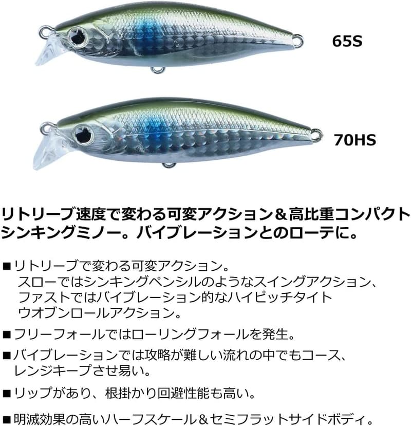 シーバスルアー モアザン グルービン65S/70HS
