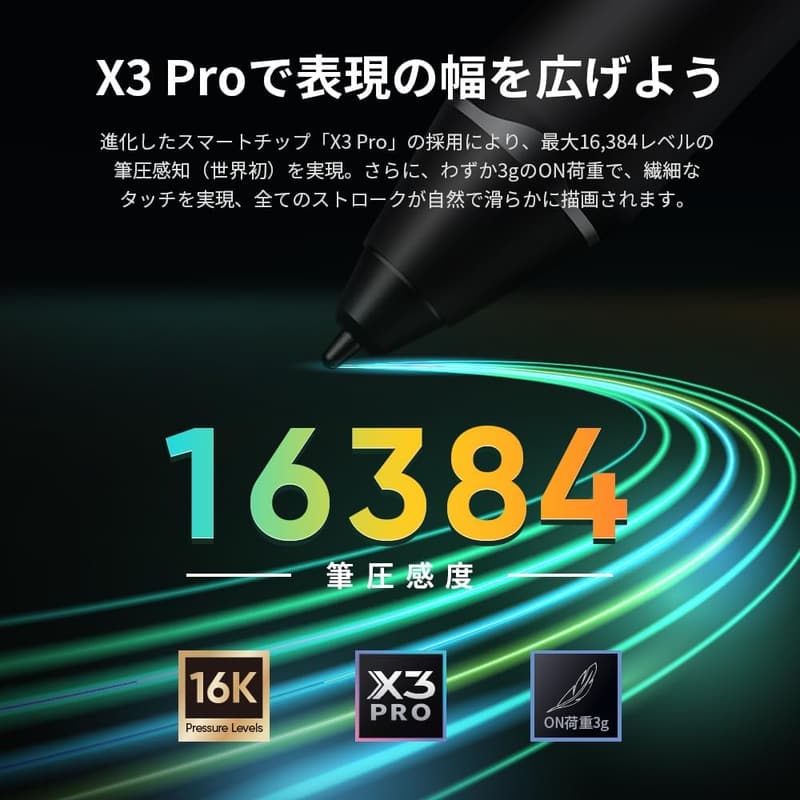 Artist 22 Plus 21.5インチ液晶タブレット X3 Proペン対応 イラスト・マンガ制作用