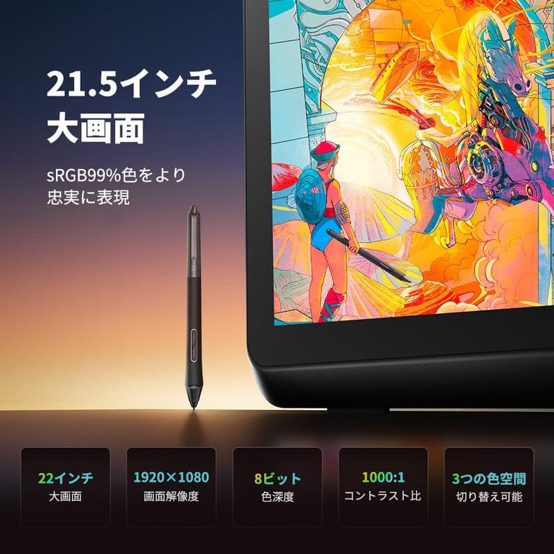 Artist 22 Plus 21.5インチ液晶タブレット X3 Proペン対応 イラスト・マンガ制作用