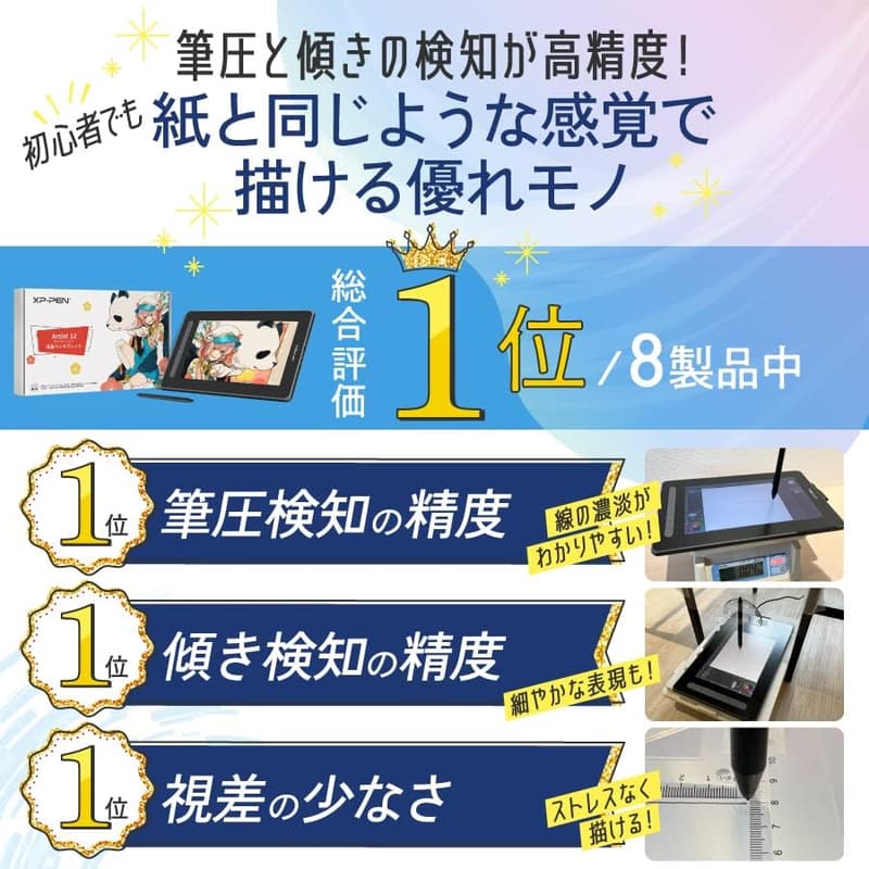 XPPen Artist 12セカンド 液晶ペンタブレット ブラック - 初心者向けイラスト制作、テレワーク対応