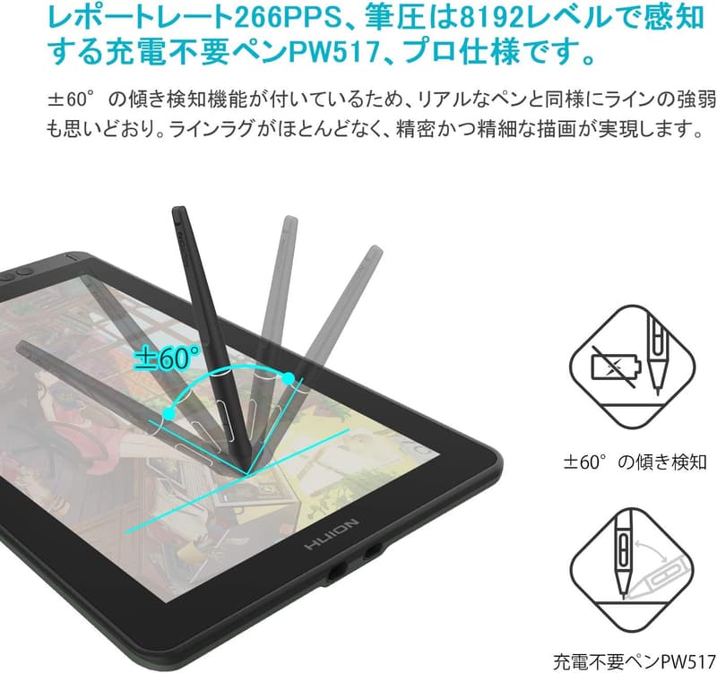 初心者向け HUION Kamvas 13 液晶ペンタブレット 13.3型 フルラミネーション 充電不要ペンPW517 8192レベル筆圧感度 右利き・左利き対応