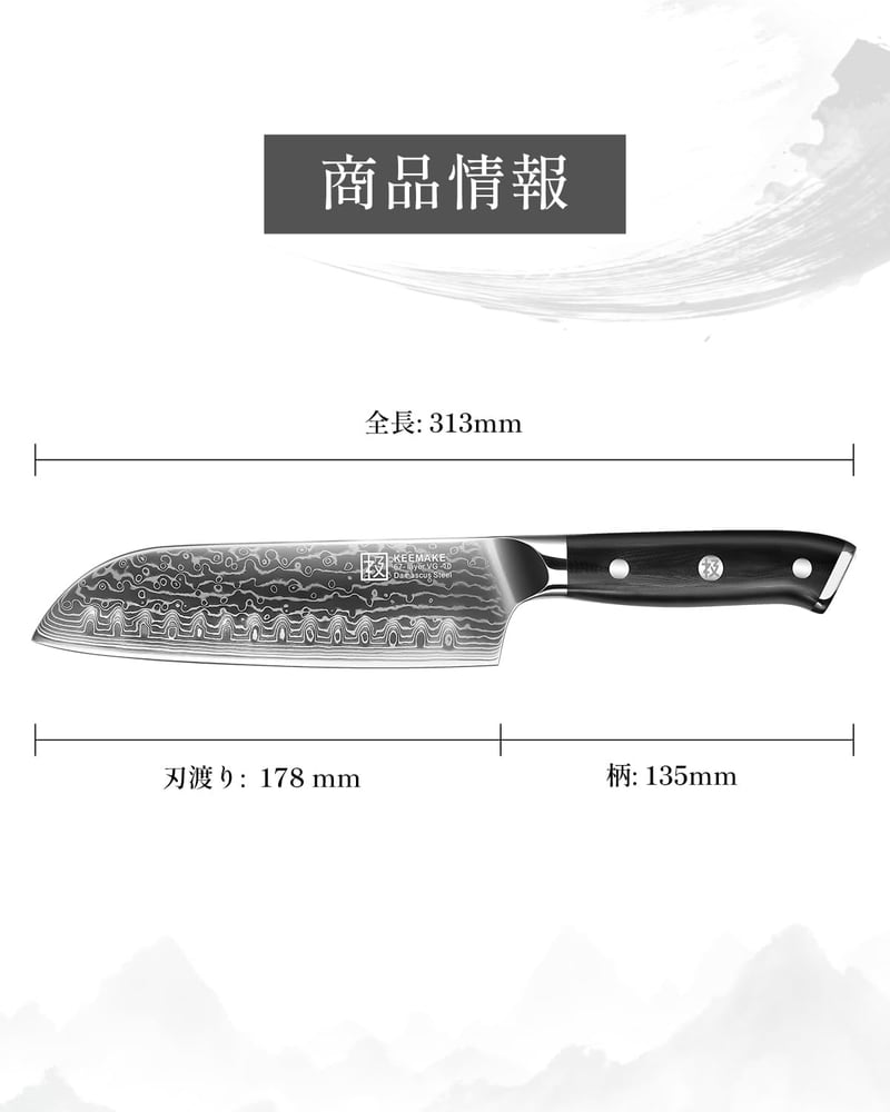 ダマスカス三徳包丁 180mm VG10 ステンレス 両刃 家庭用 料理用