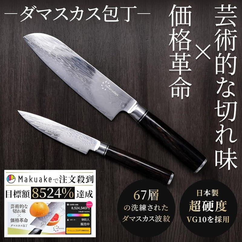 日本製ダマスカス三徳包丁 180mm VG10鋼製 錆びにくい調理器具