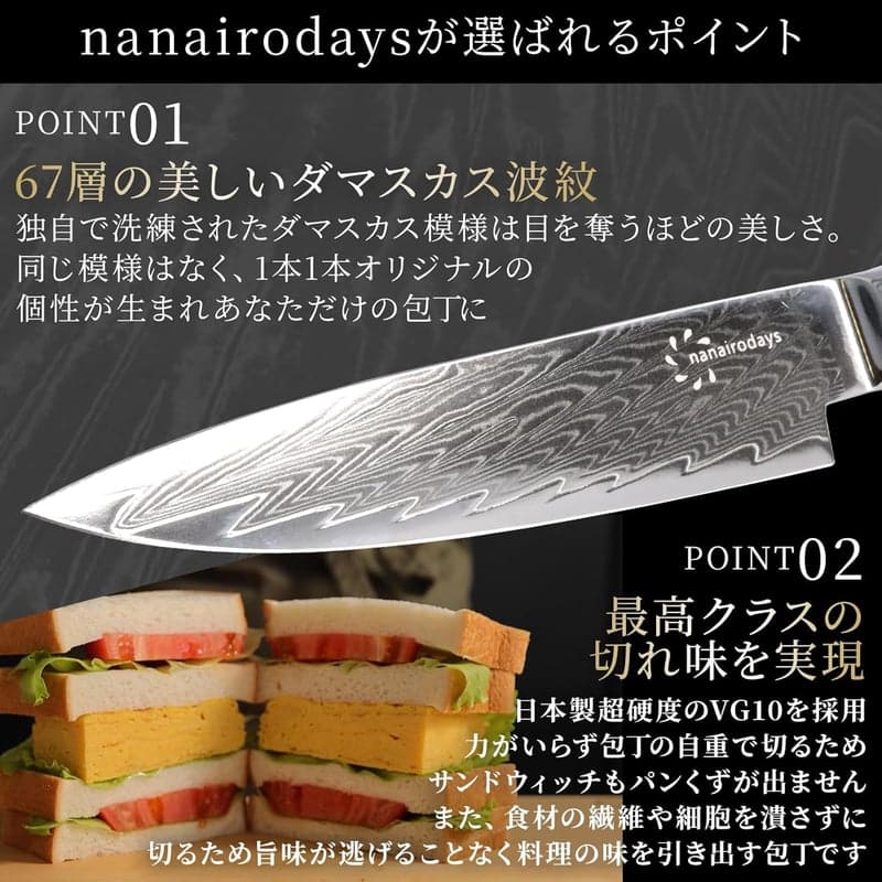 日本製ダマスカス三徳包丁 180mm VG10鋼製 錆びにくい調理器具