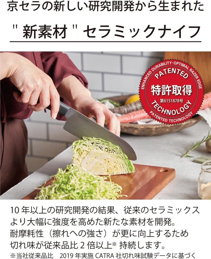 京セラ セラミック 黒刃 三徳包丁 16cm 食洗機対応【Amazon限定】