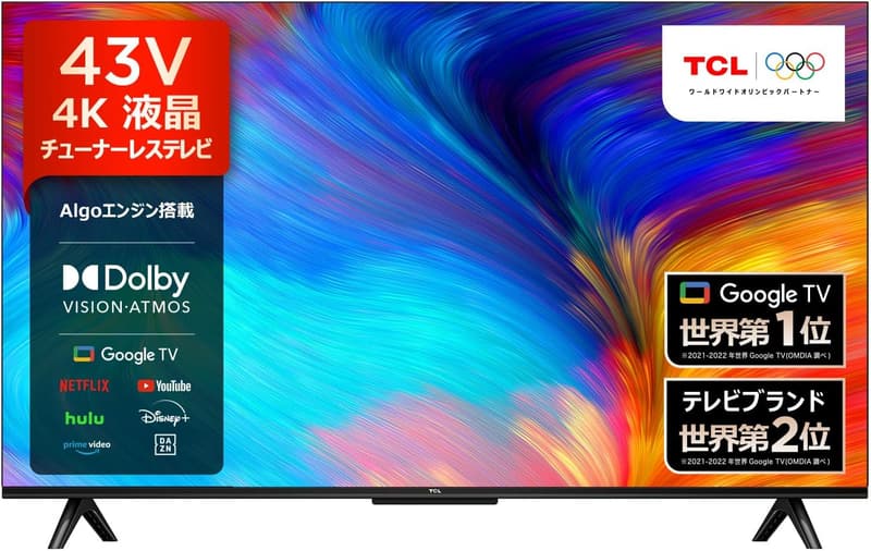 43V型 4K Google TV チューナーレス スマートテレビ HDR10 Dolby Vision Dolby Atmos クロームキャスト内蔵 2023年モデル