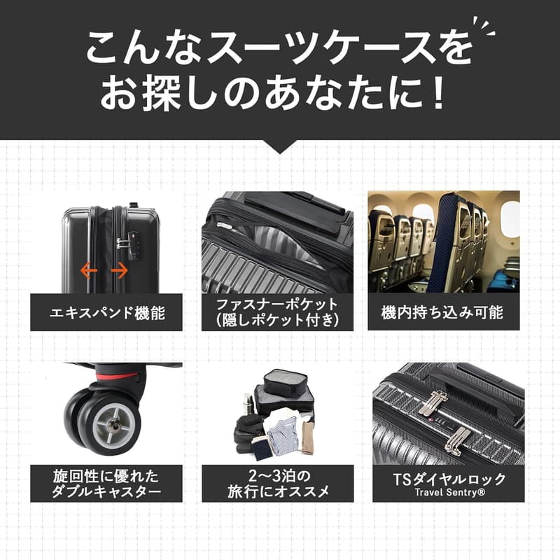 機内持ち込み可 39L スーツケース クレスタ エキスパンド機能 48cm 3.2kg