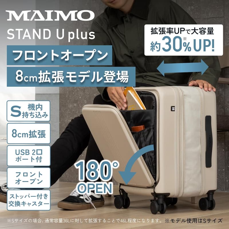 機内持ち込み対応 日本製 フロントオープン スーツケース Sサイズ 静音キャスター付き