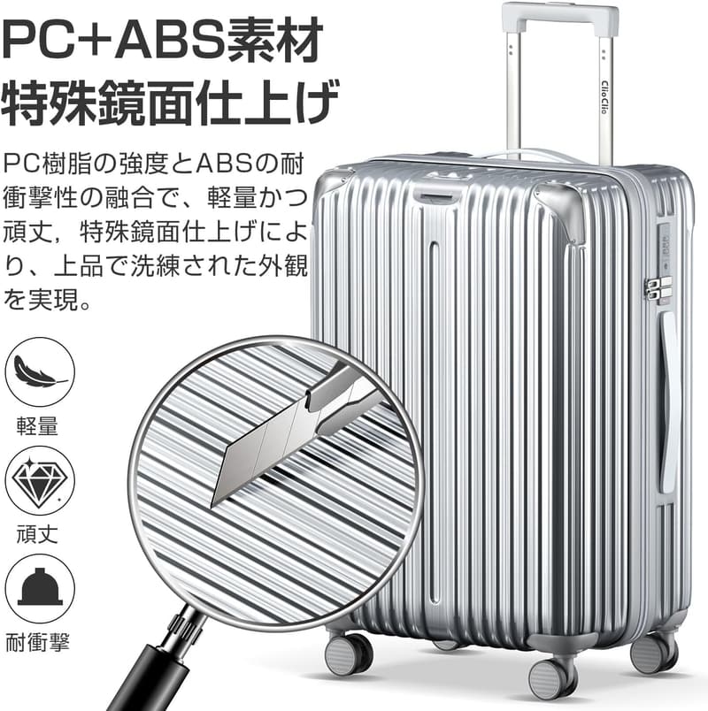 超軽量静音スーツケース Sサイズ 鏡面加工 拡張機能付き 旅行・ビジネス用 (シルバー)