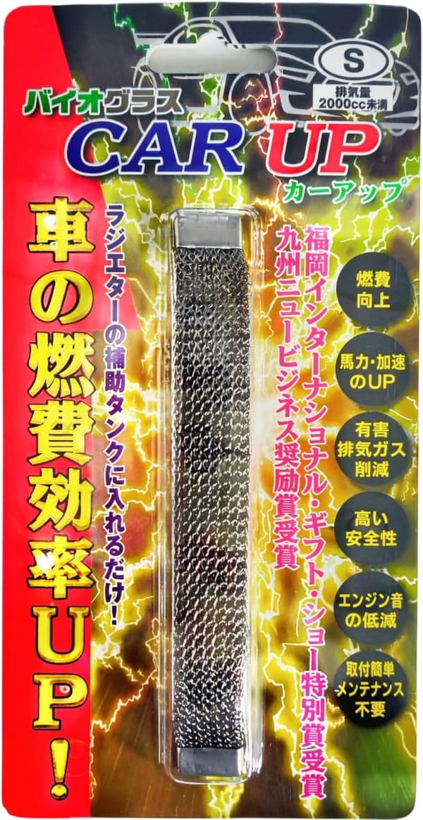 燃費向上・排ガス削減グッズ CAR UP（2000cc未満用）
