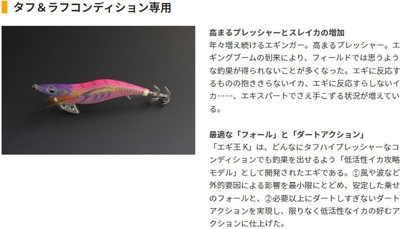 エギキング K エギング用 ルアー