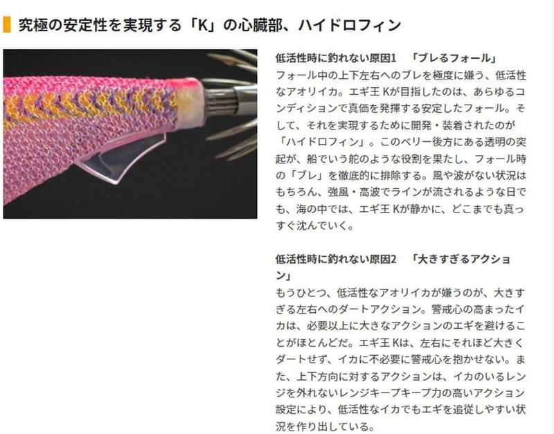 エギキング K エギング用 ルアー